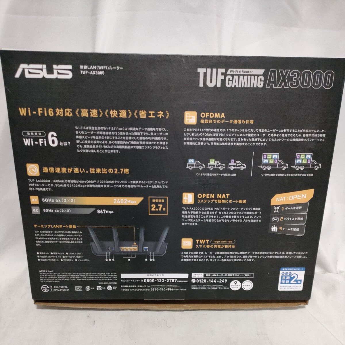 ASUS 無線 ルーター TUF GAMING AX3000 動作確認済 美品 無線LANルーター WiFi6 Wi-Fi6_画像4