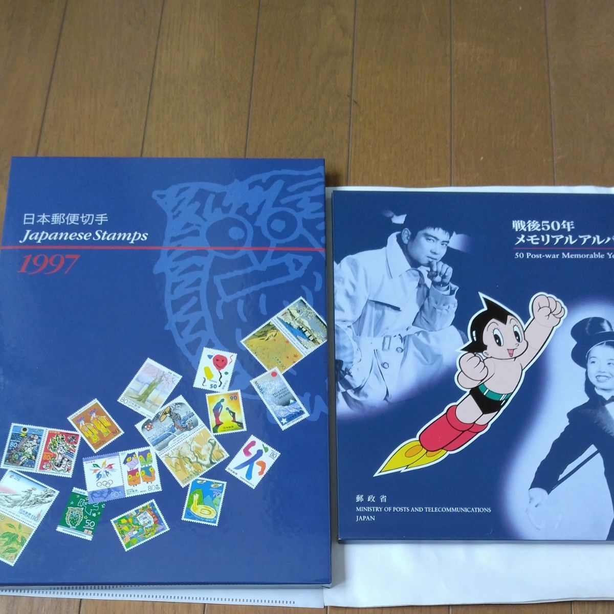 レア　２冊セット　①｢日本郵便切手1997｣ ②｢戦後50年メモリアルアルバム｣　※切手なし