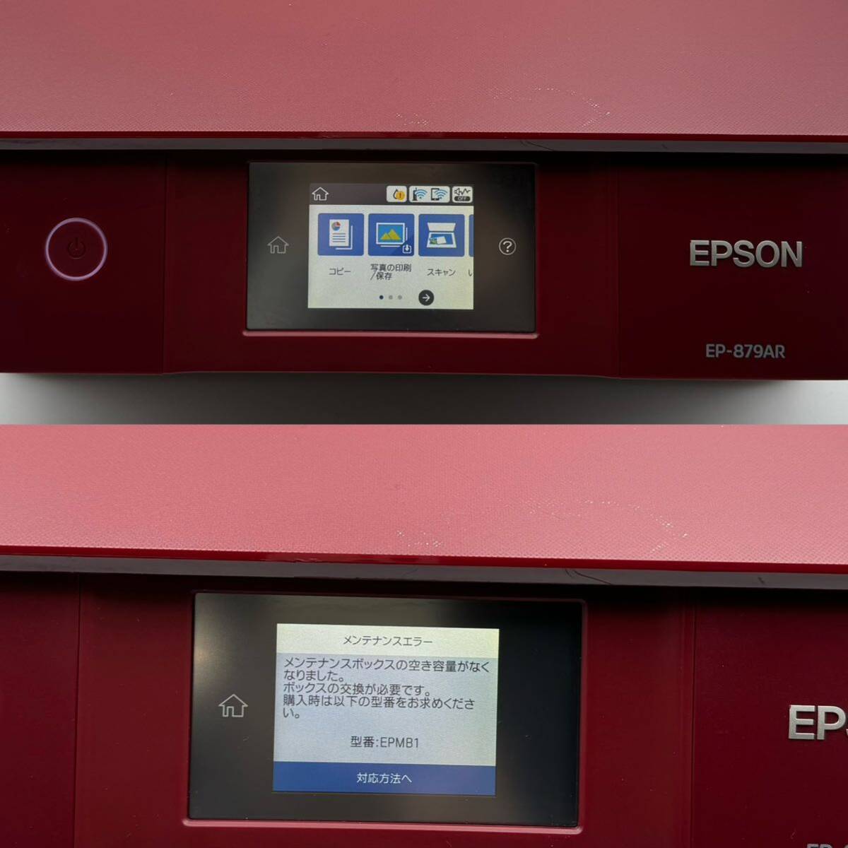 【ジャンク品】EPSON エプソン インクジェット複合機 プリンター EP-879AR カラリオ _画像2