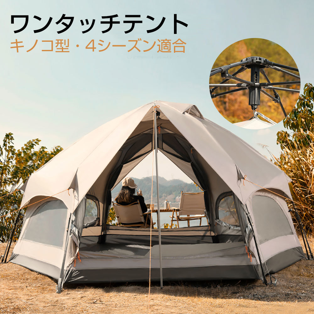 大型ワンタッチテント ワンタッチテント キノコテント ドーム型テント UVカット キャンプ 公園 簡単組立の画像1