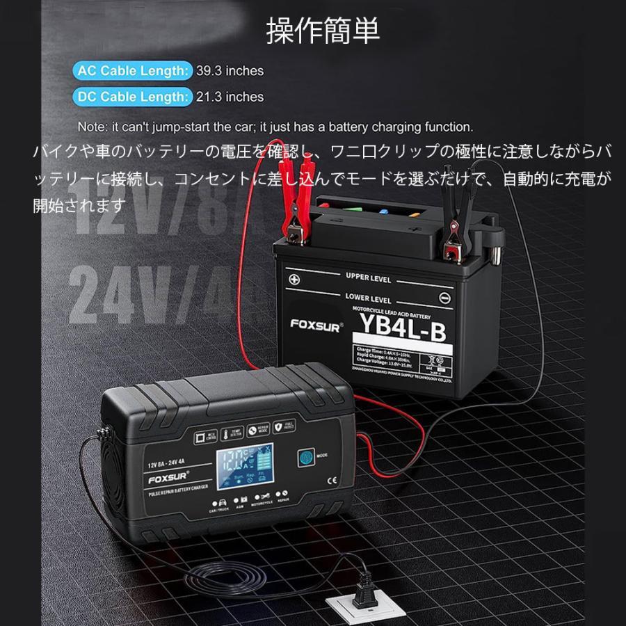  12V24V用 バッテリー充電器 バッテリーチャージャーパルス充電器 全自動バッテリーチャージャー トリクル充電 修復充電器 1.5A/4A/8A充電_画像7