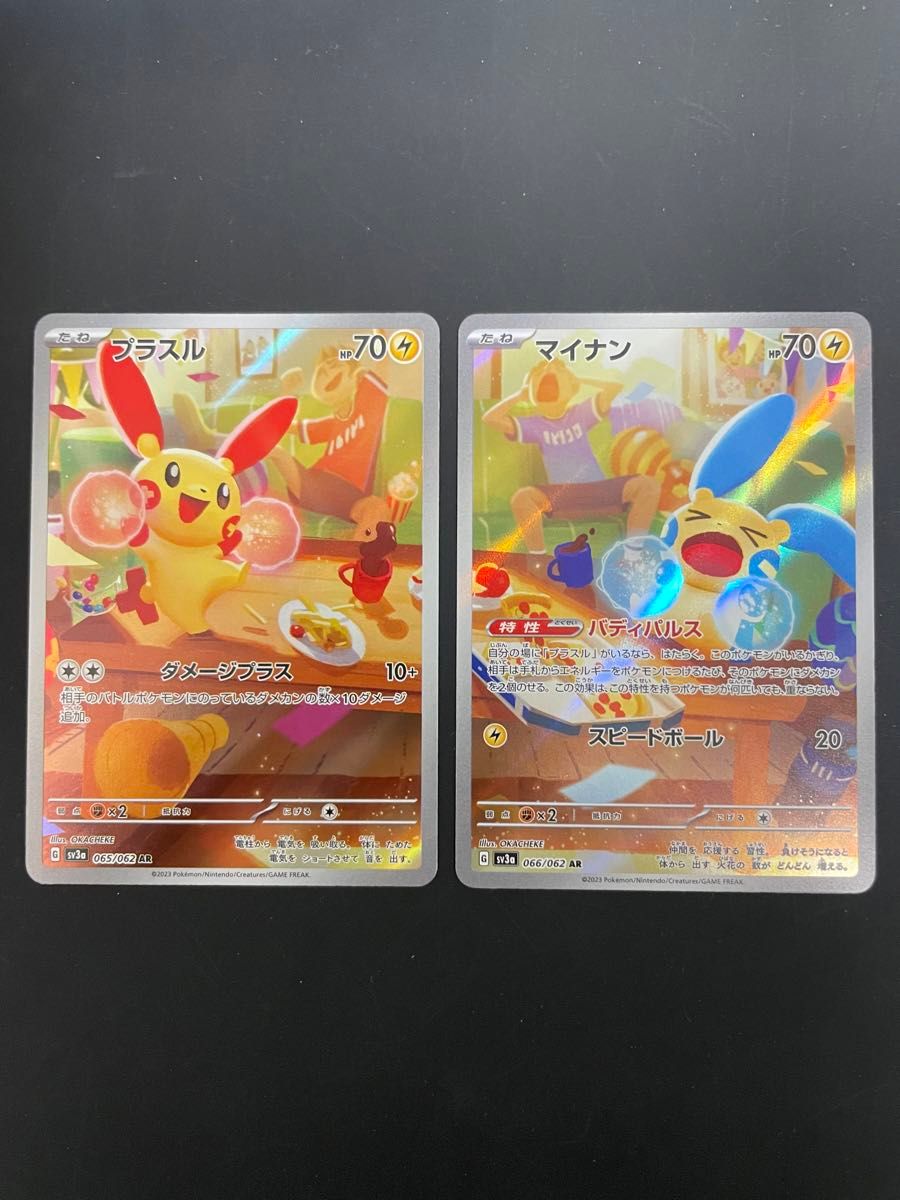プレイ用】 ポケモンカード プラスル マイナン AR2枚セット プレイ用】 ポケモンカード プラスル マイナン AR2枚セット