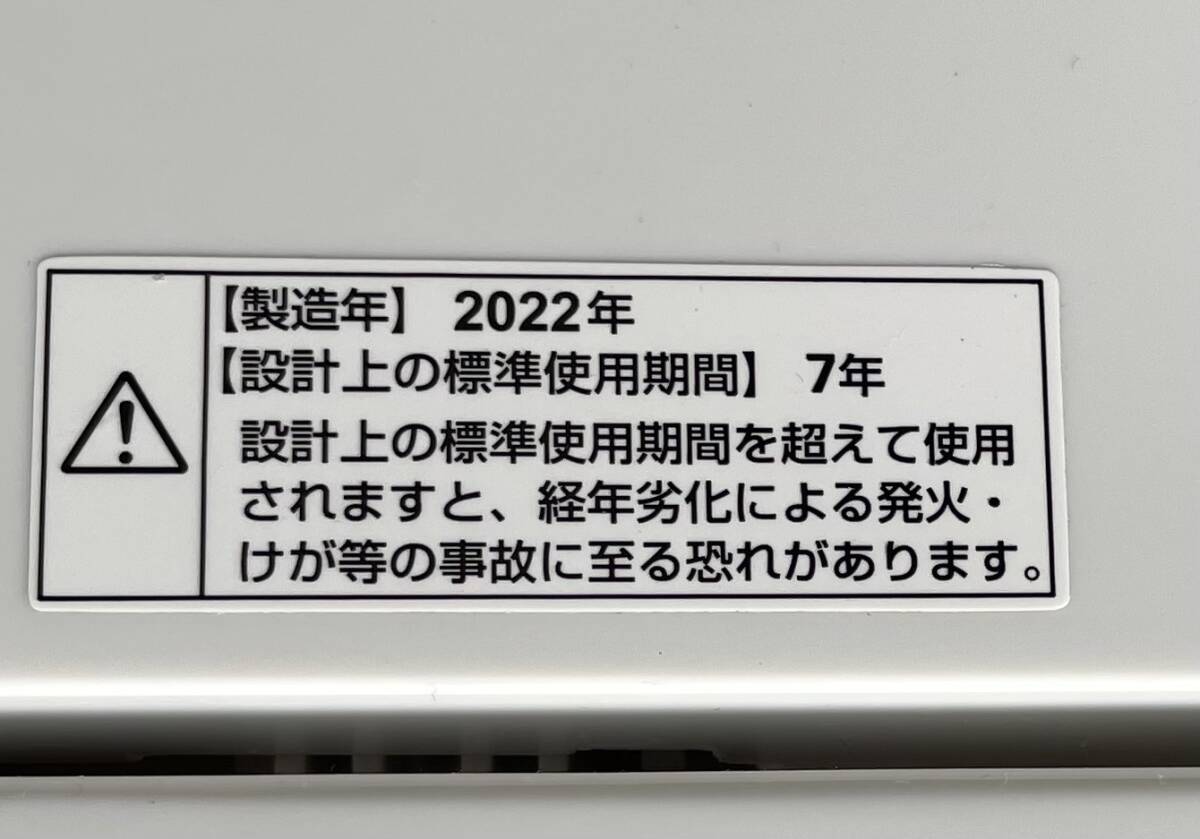 福岡市内送料無料　美品 YAMADA ヤマダ電機オリジナル 2022年製 5.0kg SELECT 全自動洗濯機 YWM−T50H1 一人暮らし 単身 学生