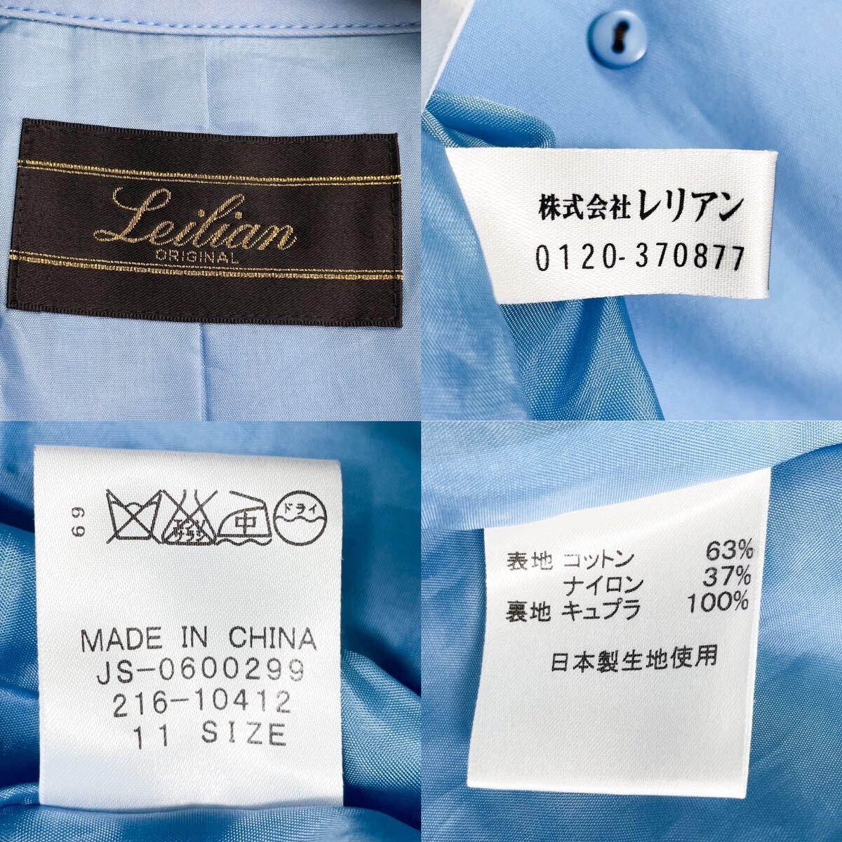 新品同様★レリアン Leilian★きれい色ライトブルー★ダブルボタン*ベルト付き★ナイロン*トレンチコート 〜SIZE11 L相当〜_画像10