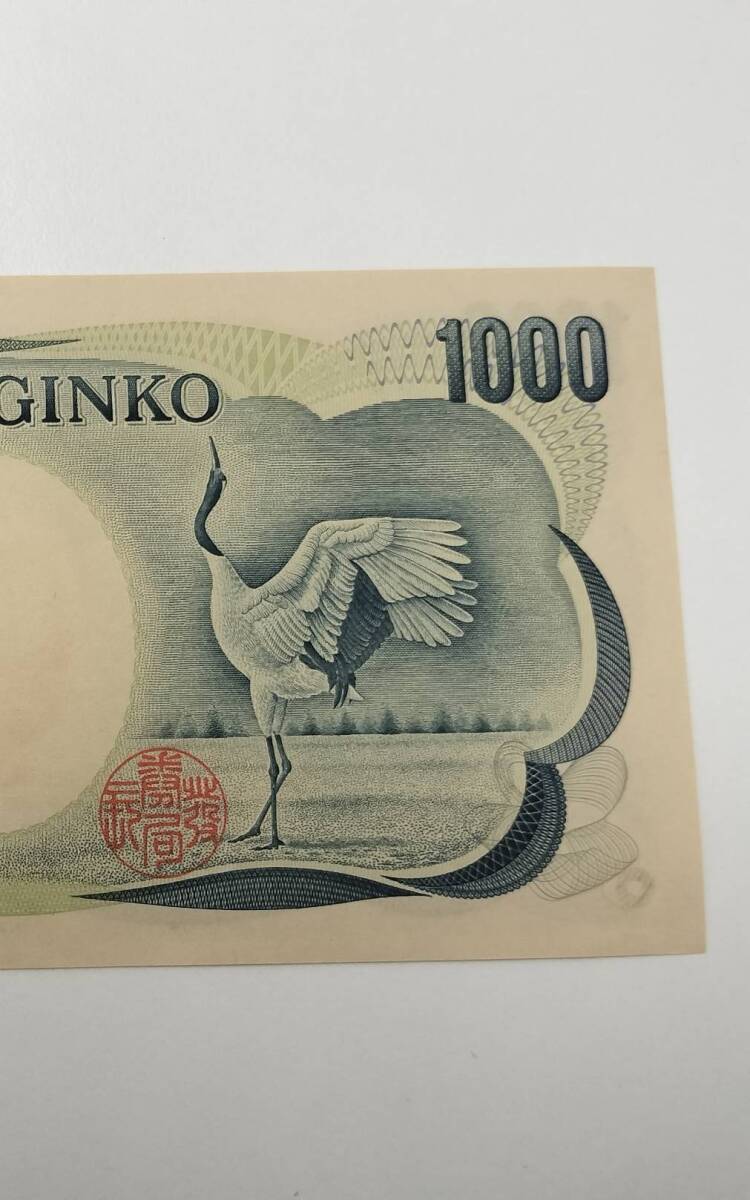 日本銀行券　D号　1000円　夏目漱石1000円　1000円札　ピン札　記号色　黒　黒番　旧紙幣　現状品_画像6