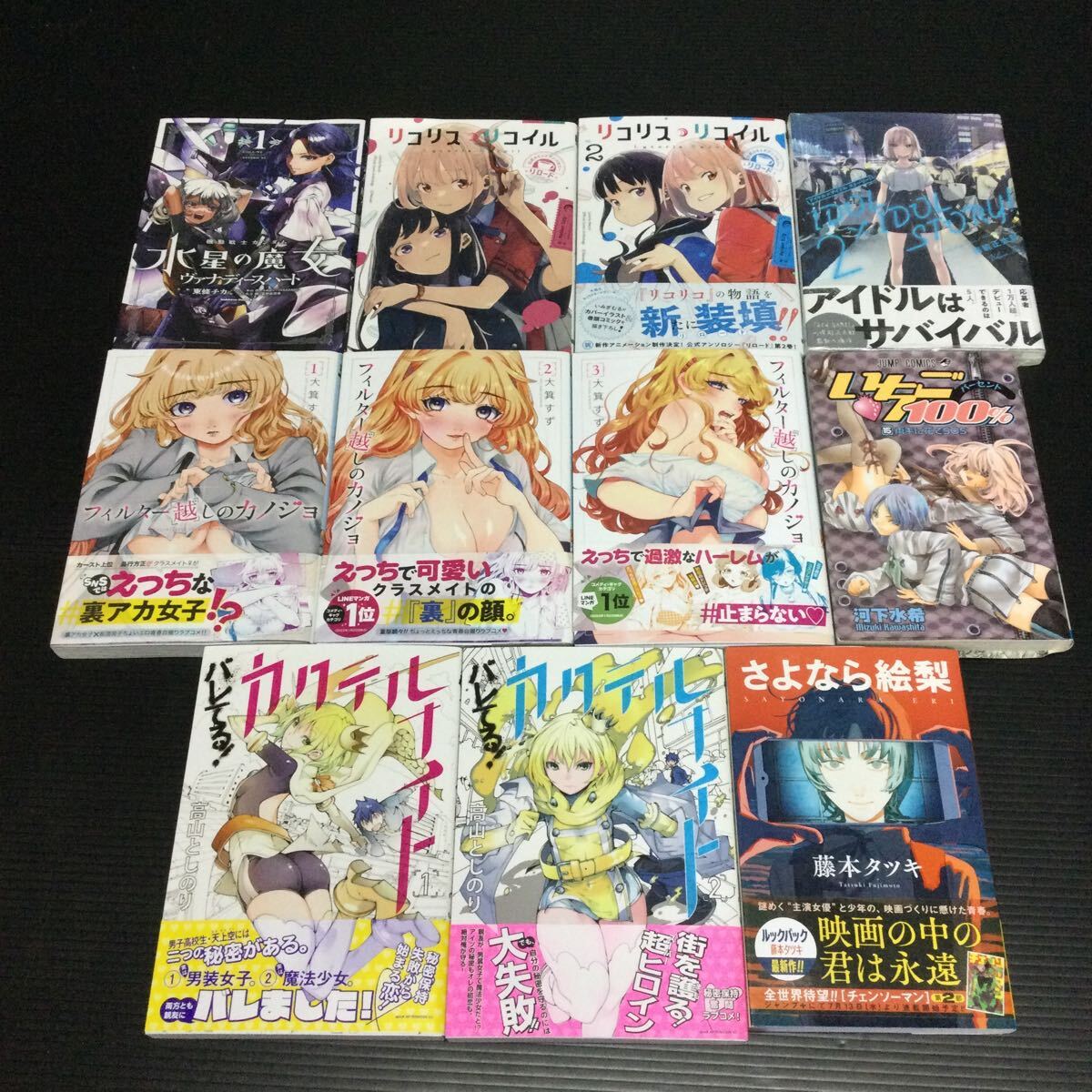 【A-230】漫画 まとめ売り エグセロス 幼女戦記 フィルター越しのカノジョ IDOL×IDOLSTORY! リコリスリコイル 水星の魔女など 計41点の画像4