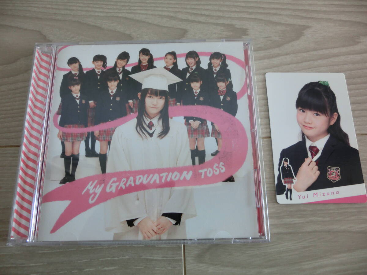 ★　さくら学院　CD My Graduation Toss 帯　ゆいメタルカード付　★_画像1