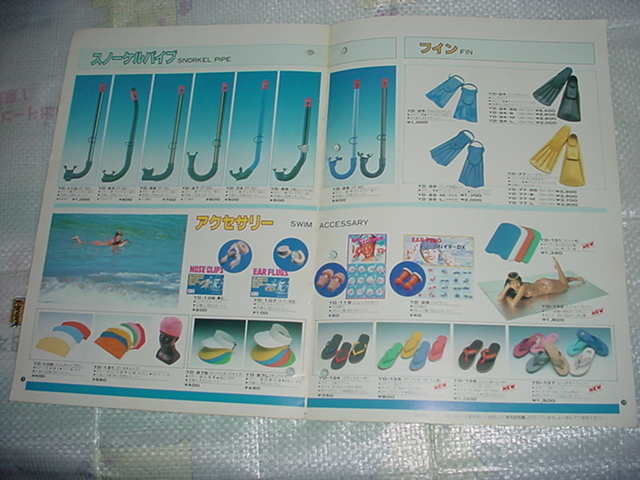 1985年　安田工業所　ダイビング＆スイミング用品のカタログ_画像6