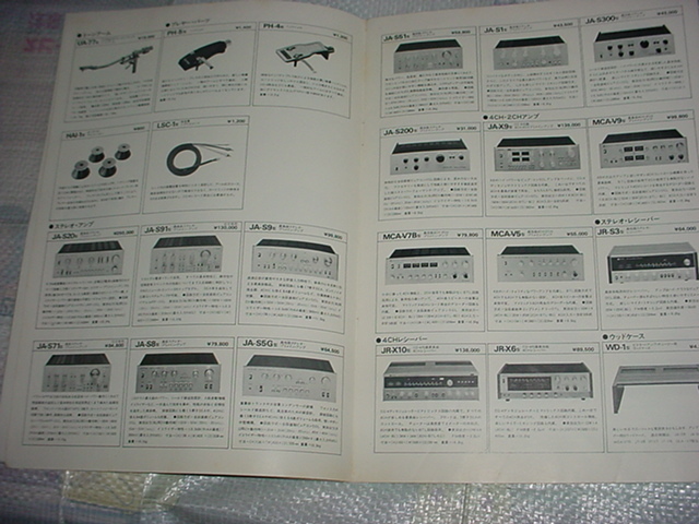 昭和50年6月　ビクター　コンポーネントのカタログ_画像3