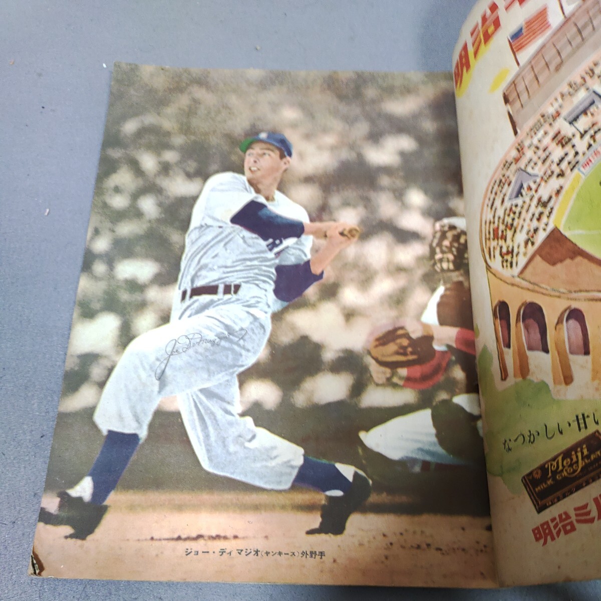 【コレクター商品】読売スポーツ 日米大野球記念 1951 読売、 第3回日米大野球記念◇1951年発行◇読売スポーツ◇