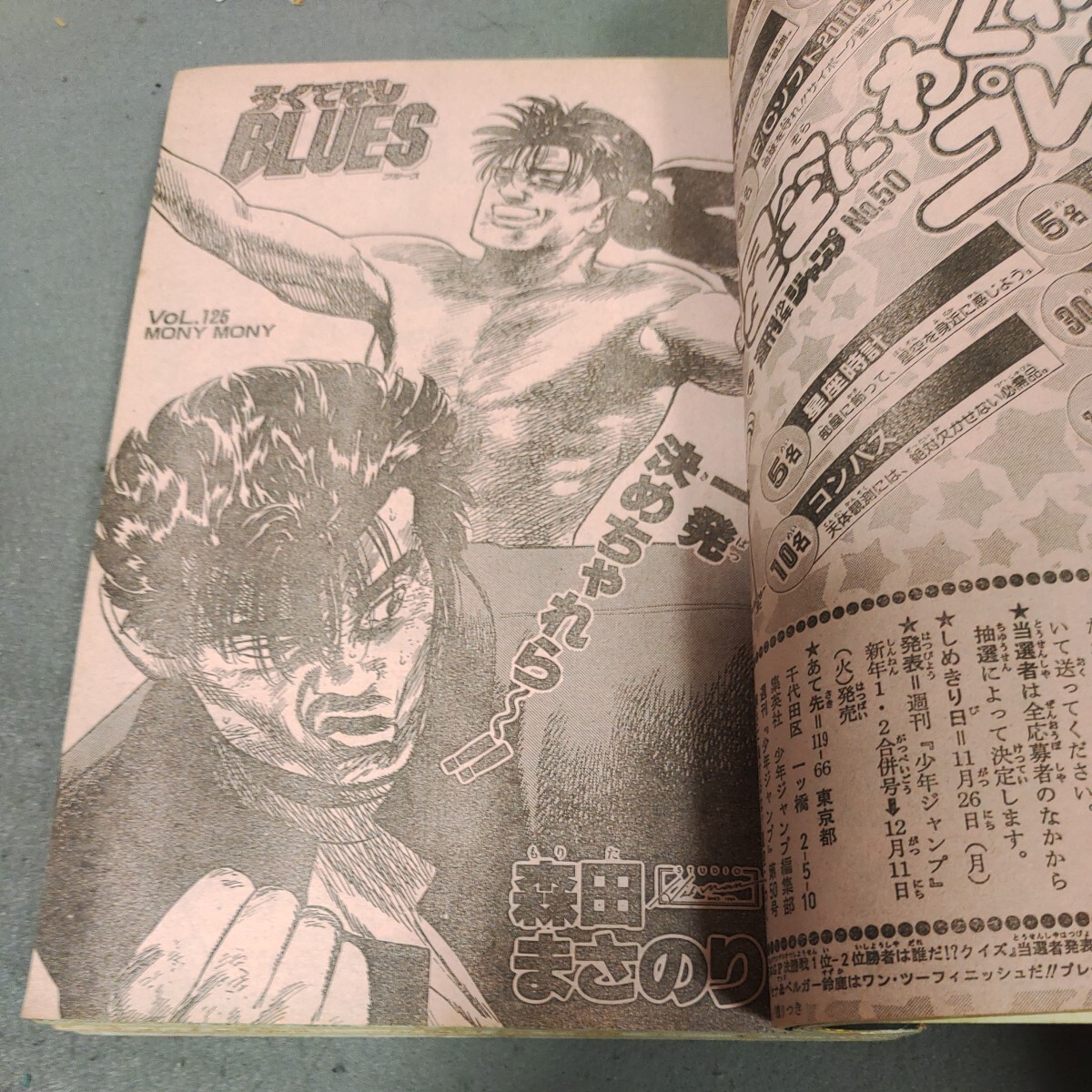 Yahoo!オークション - 週刊少年ジャンプ 1990年No.50 てんぎゃん Yahoo!オークション - 週刊少年ジャンプ 1990年No.50 てんぎゃん