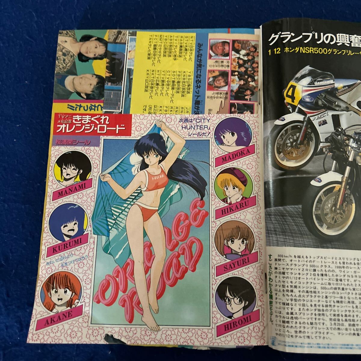 週刊少年ジャンプ◆1987年18号◆CITY HUNTER◆きまぐれオレンジロード◆キン肉マン◆キャプテン翼_画像4