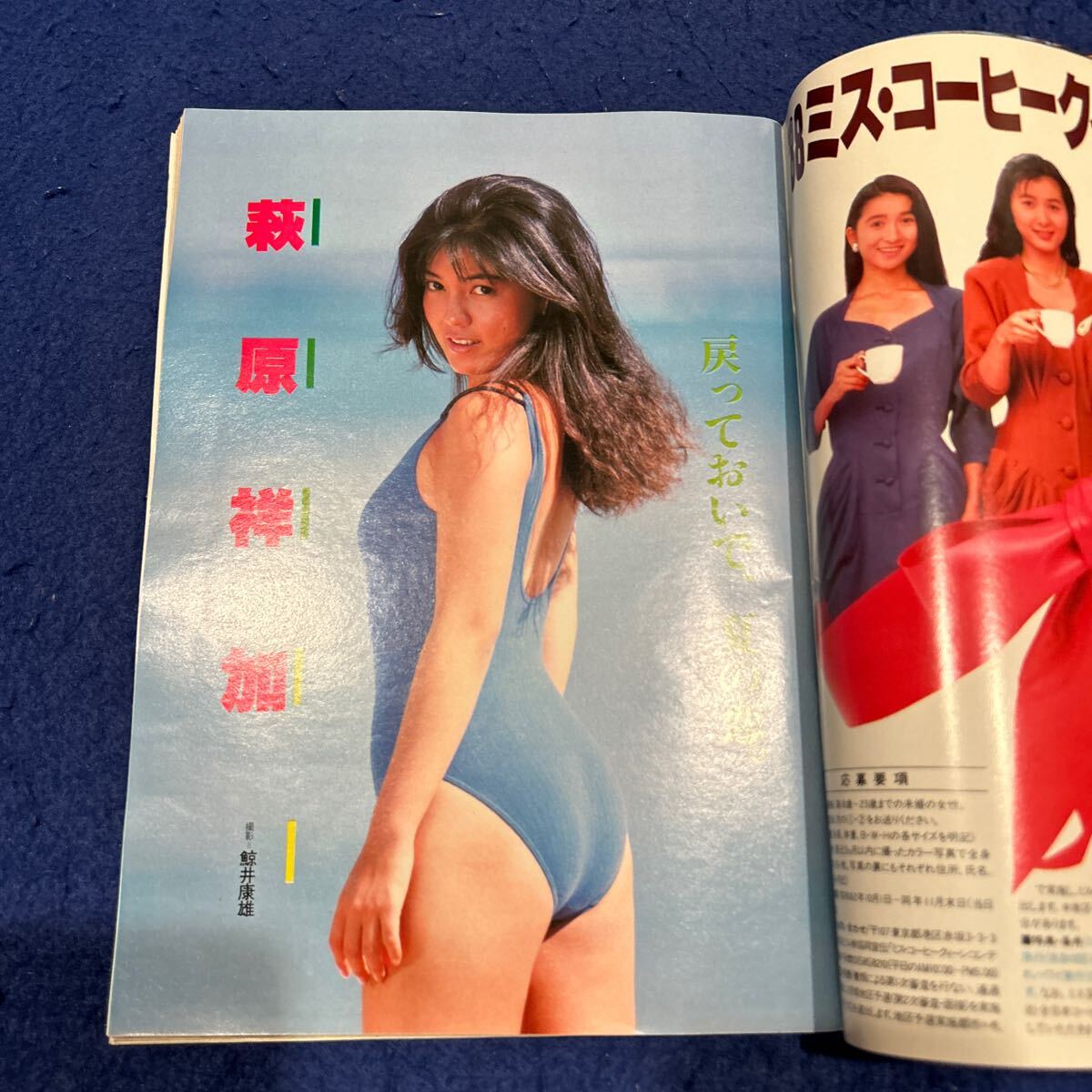 weekly平凡パンチ◇昭和62年9月10日号◇ヌード祭り◇穂積由香里◇染井真理◇須藤えりか◇田中みか◇萩原祥加(平凡)|売買されたオークション情報、Yahoo!オークション(旧ヤフオク!) の商品情報をアーカイブ公開 - オークファン(aucfan.com) weekly平凡パンチ◇昭和62年9月10日号◇ヌード祭り◇穂積由香里◇染井真理◇須藤えりか◇田中みか◇萩原祥加(平凡)|売買されたオークション情報、Yahoo!オークション(旧ヤフオク!) の商品情報をアーカイブ公開 - オークファン(aucfan.com)