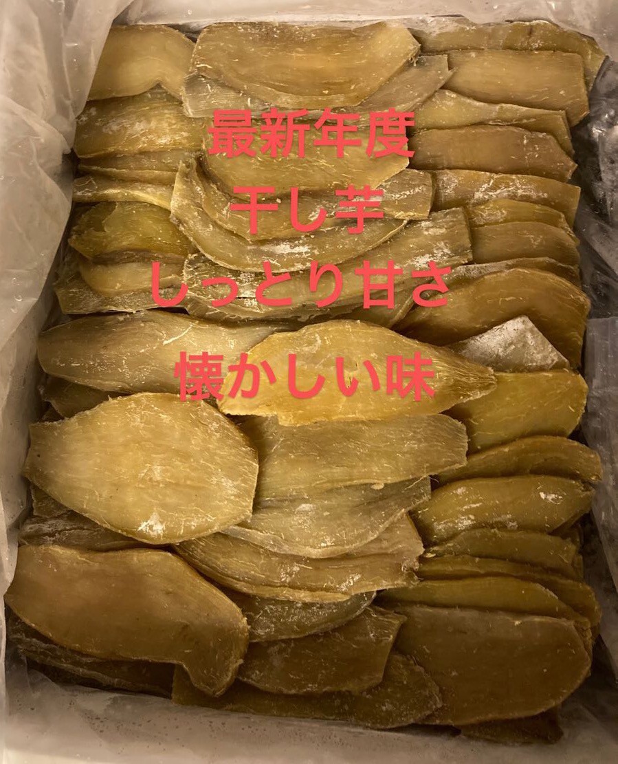  very popular newest fiscal year dried sweet potato 500g moist .. missed taste Speed shipping 