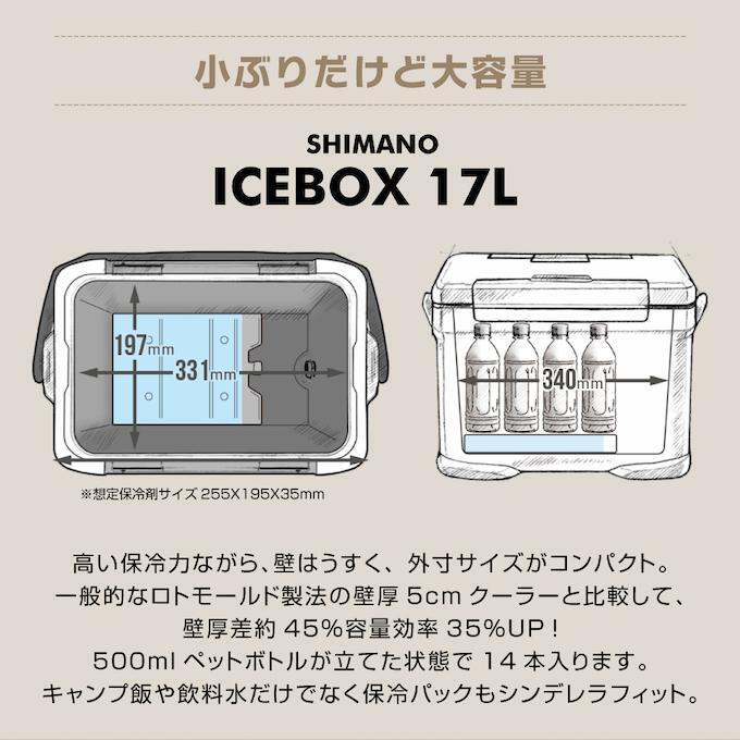 シマノ アイスボックス　NX-017X　モカ03　17L　クーラーボックス　新作17リットル