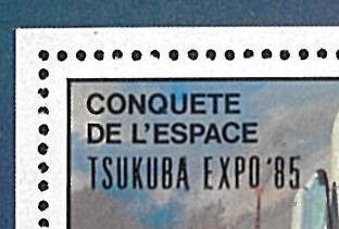 コンゴ(PRC) 1985年 #725(NH) EXPO'85 つくば科学博加刷 / スペースシャトル打上げ_画像2