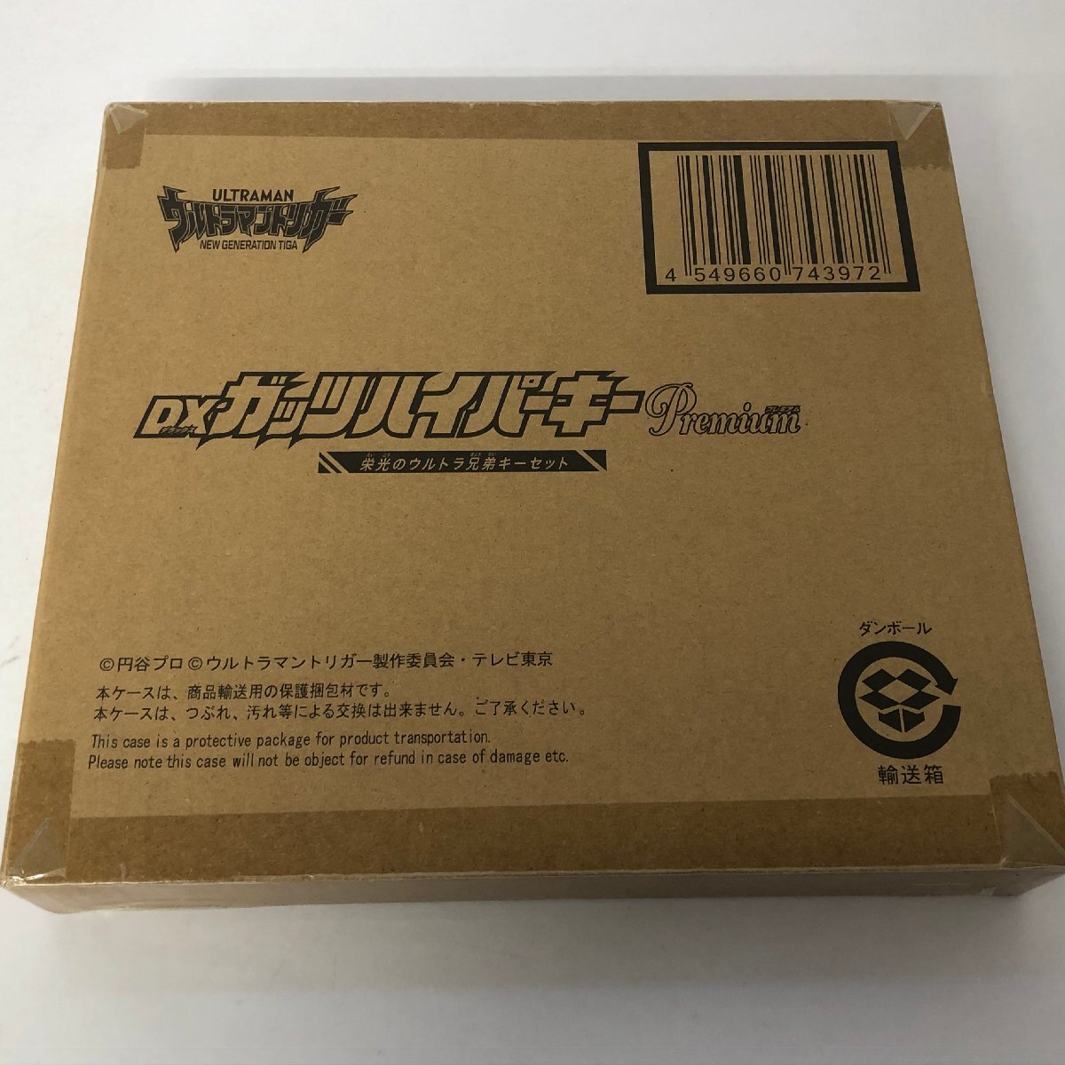 (未開封品) DXガッツハイパーキーPremium 栄光のウルトラ兄弟キーセット 「ウルトラマントリガー」 おもちゃ_画像8