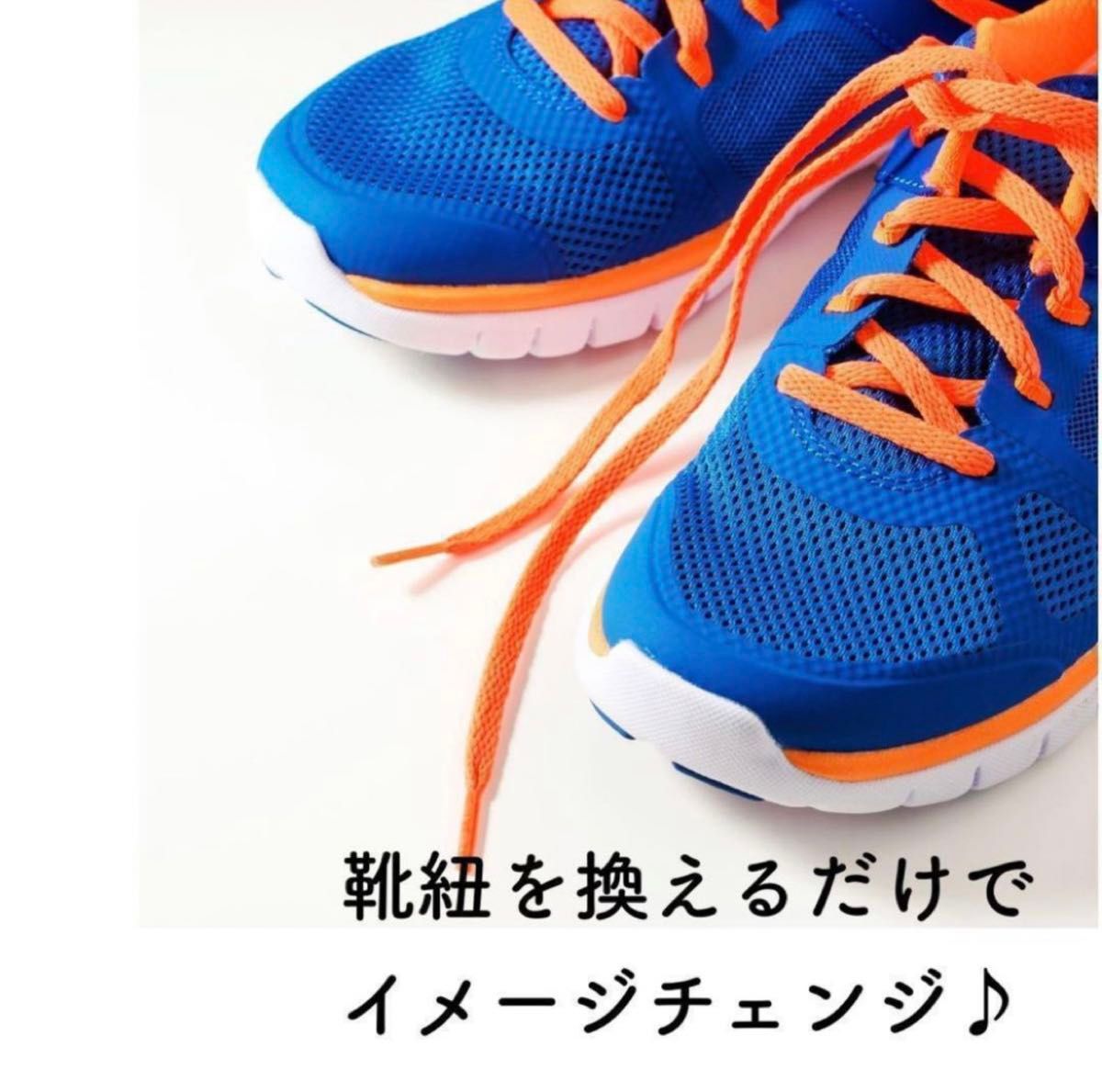 新品　靴ひも 140cm 無地 平紐 靴紐　シューレース　蛍光ピンク　スニーカー　ランニング　バスケ　韓国　スポーツ　部活