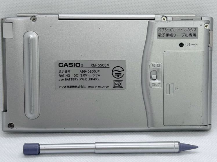 CASIO Mobile Navigator CALEID XM-550EM カシオ PDAの画像10