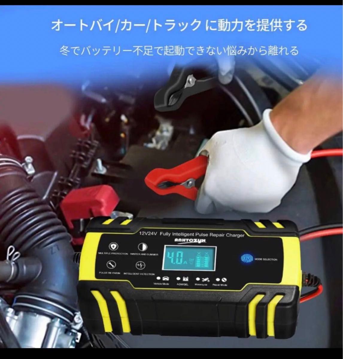 バッテリー充電器 バイクバッテリー充電器 12V/24V LEDランプ逆接　メンテナンス充電器 バッテリーチャージャー PSE認証