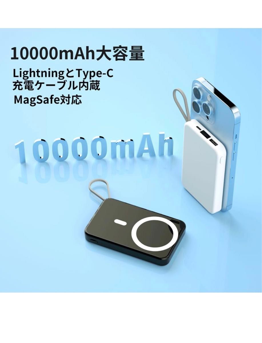 モバイルバッテリー ワイヤレス充電 iphone 10000mAh 大容量 薄型 マグネット式 モバイルバッテリー ケーブル内蔵