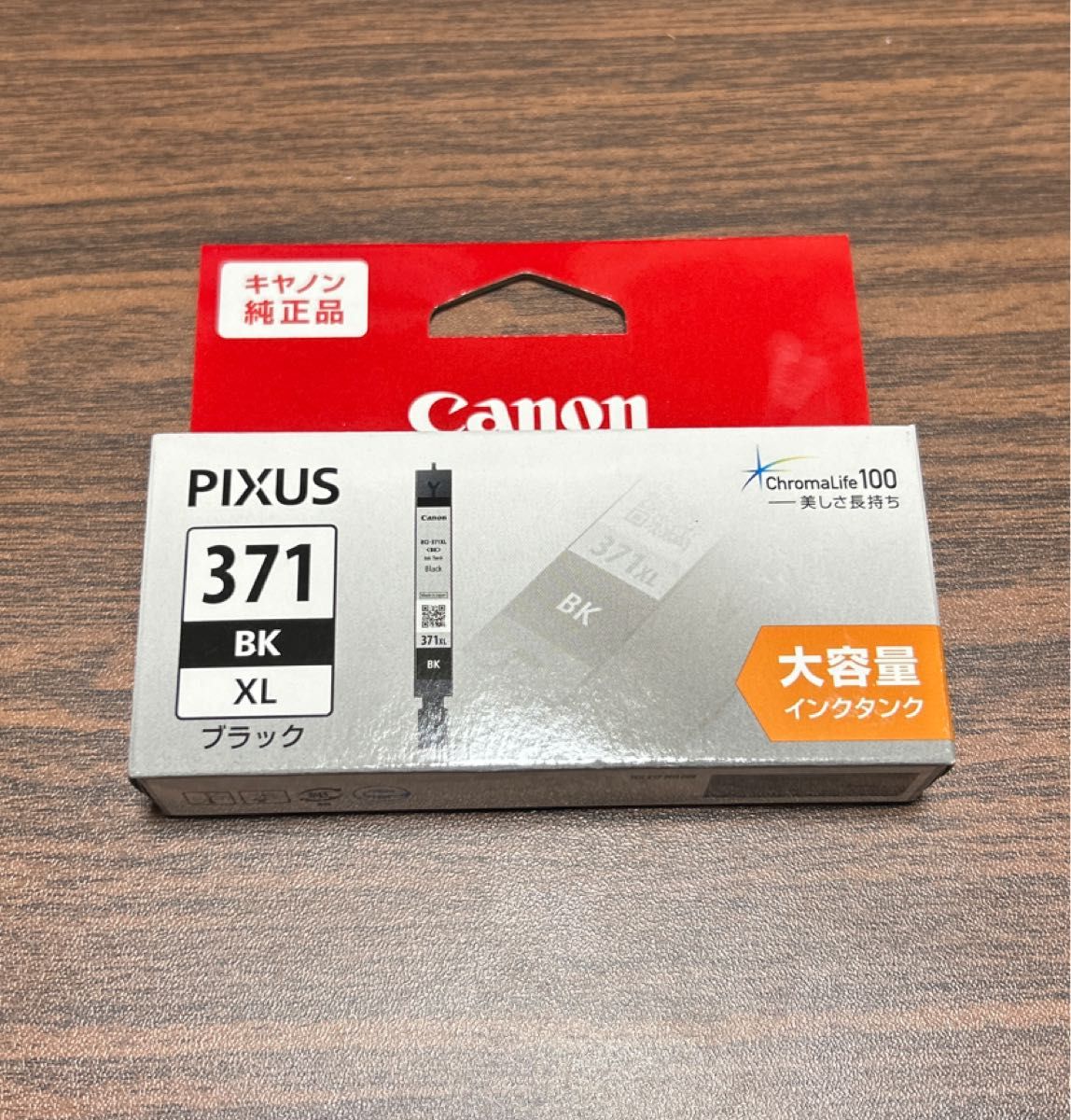 Canon 純正 インクカートリッジ BCI-371XL(BK)大容量タイプ ブラック