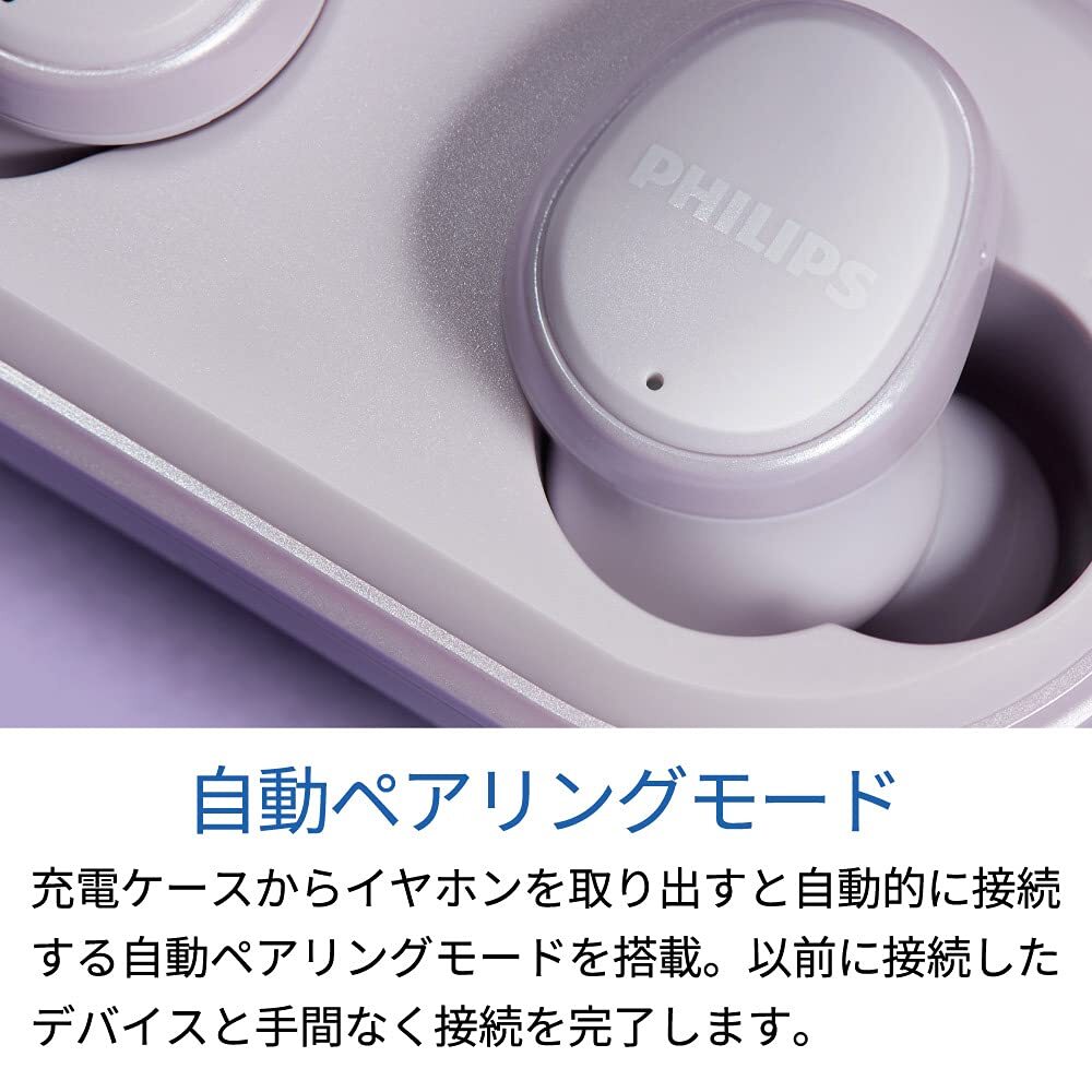 送料無料★PHILIPS アクティブノイズキャンセリング搭載ワイヤレスイヤホン 左右分離 TAT4556PP(パープル)_画像7