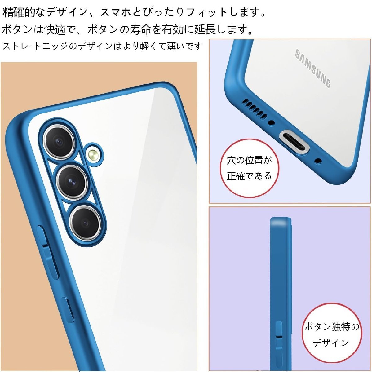送料無料★Samsung Galaxy A54 5Gケース SC-54C TPU透明 カバー メッキ加工 ソフトケース(ブルー)_画像7
