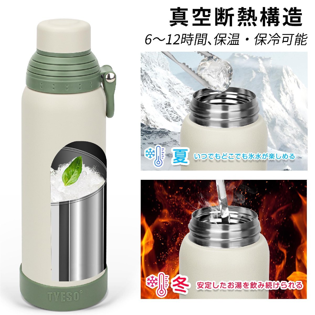 送料無料★TYESO 水筒 コップ付き 魔法瓶 マグボトル 保温保冷 軽量 真空断熱 750ml ベージュ_画像4