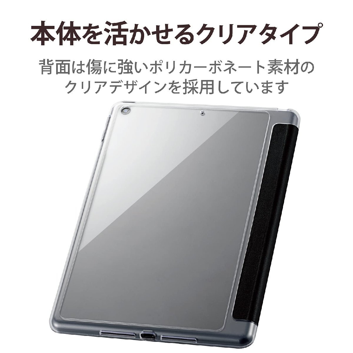 送料無料★エレコム iPad 10.2 第9/8/7世代ケース 三つ折りスタンド 背面クリア (ブラック)_画像3