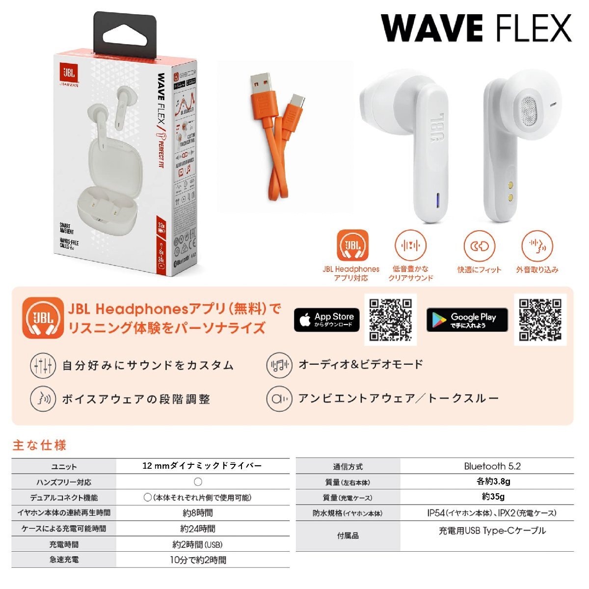 送料無料★JBL WAVE FLEX Bluetooth完全ワイヤレスイヤホン オープンタイプ IP54防水防塵 (ホワイト)_画像4