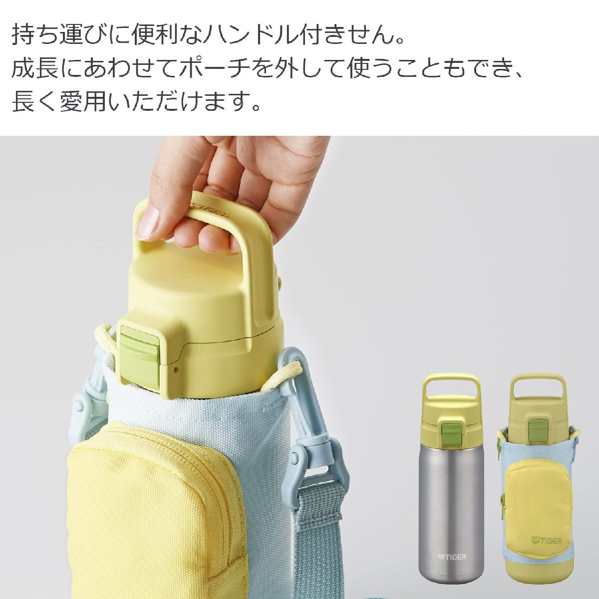 送料無料★タイガー 水筒 350ml 手ぶらでおでかけ食洗機対応 マルチポケット付きボトル ワンタッチ (イエローブルー)_画像7