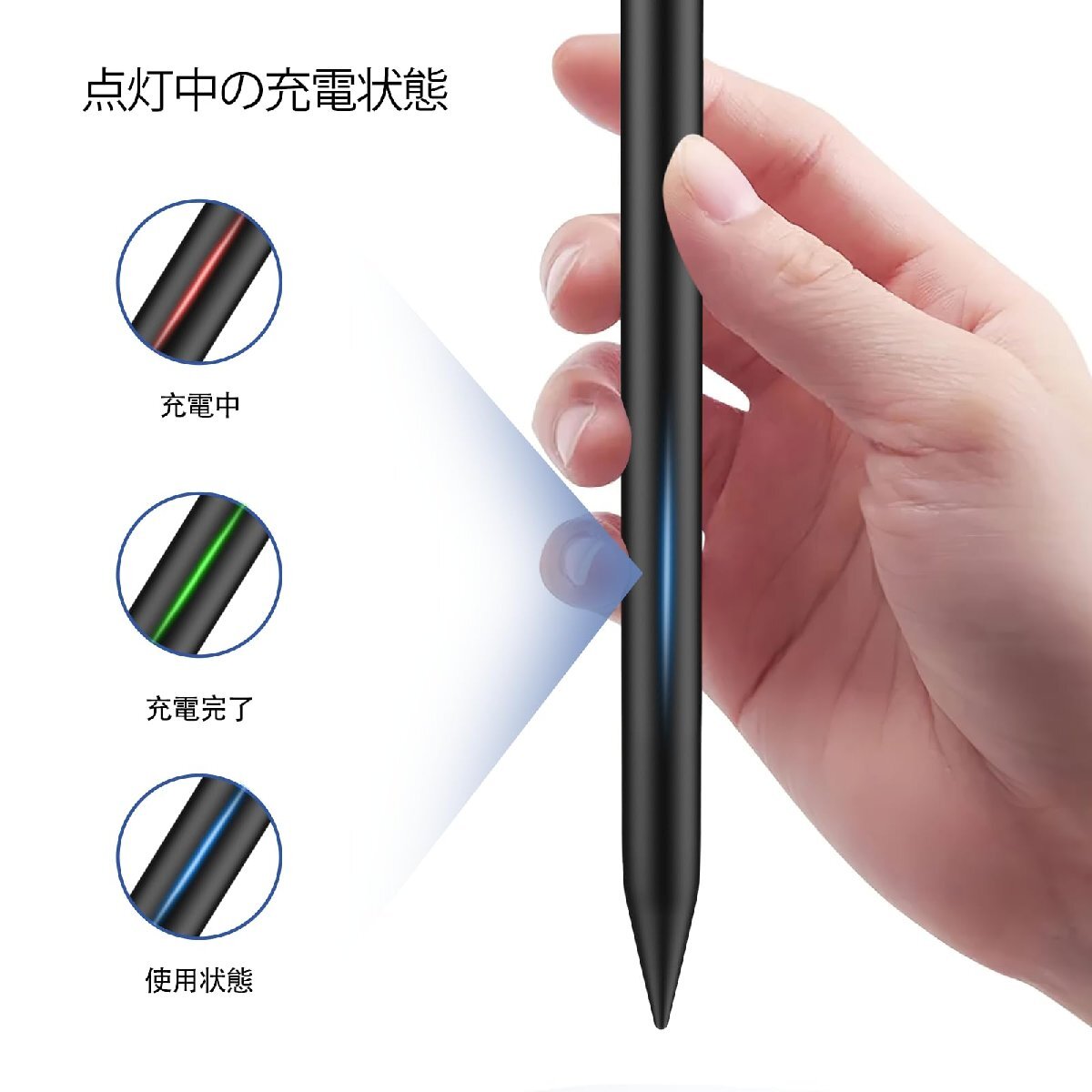送料無料★iPad Pencil パームリジェクション機能付きiPad用高速充電スタイラスペン (黒)_画像5