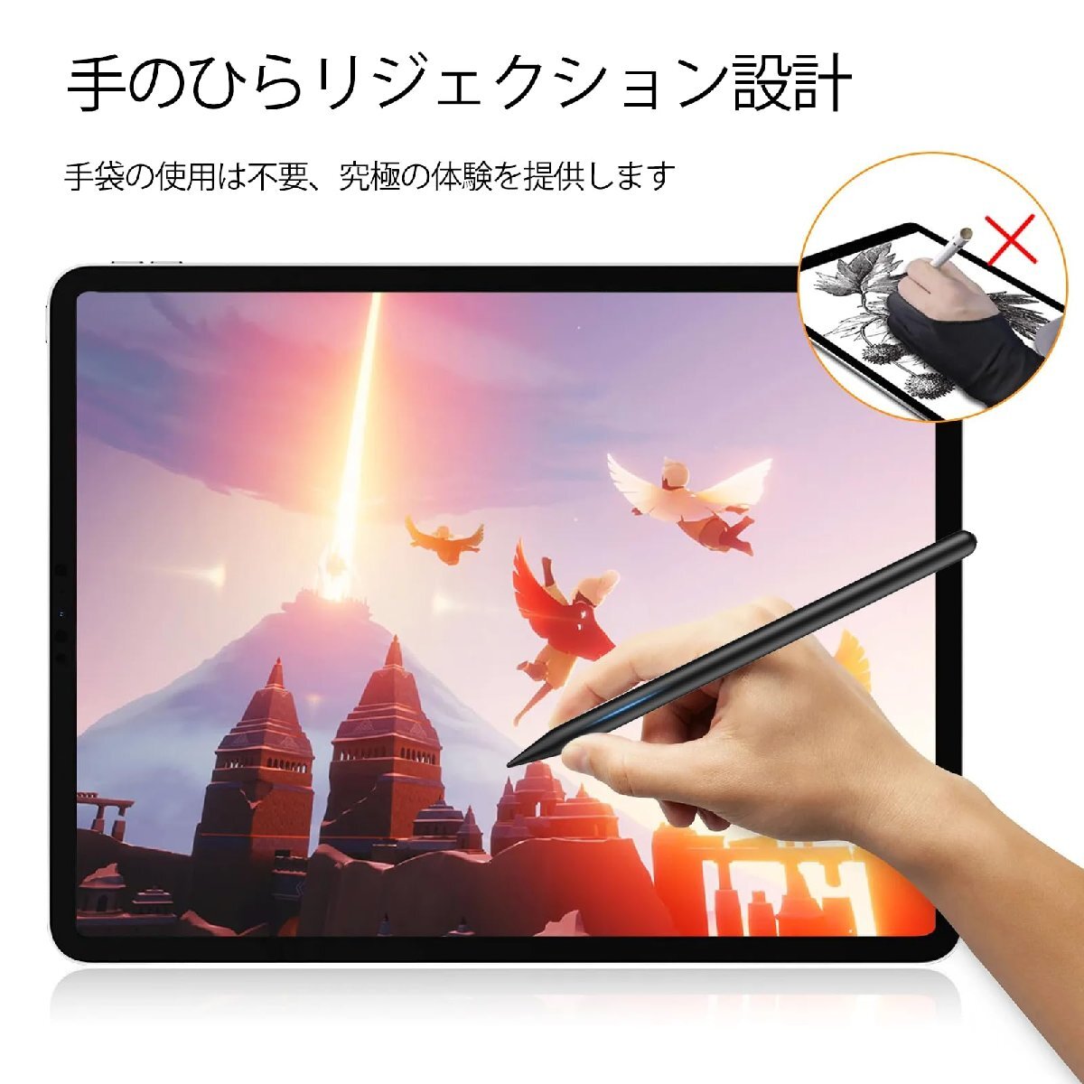 送料無料★iPad Pencil パームリジェクション機能付きiPad用高速充電スタイラスペン (黒)_画像3