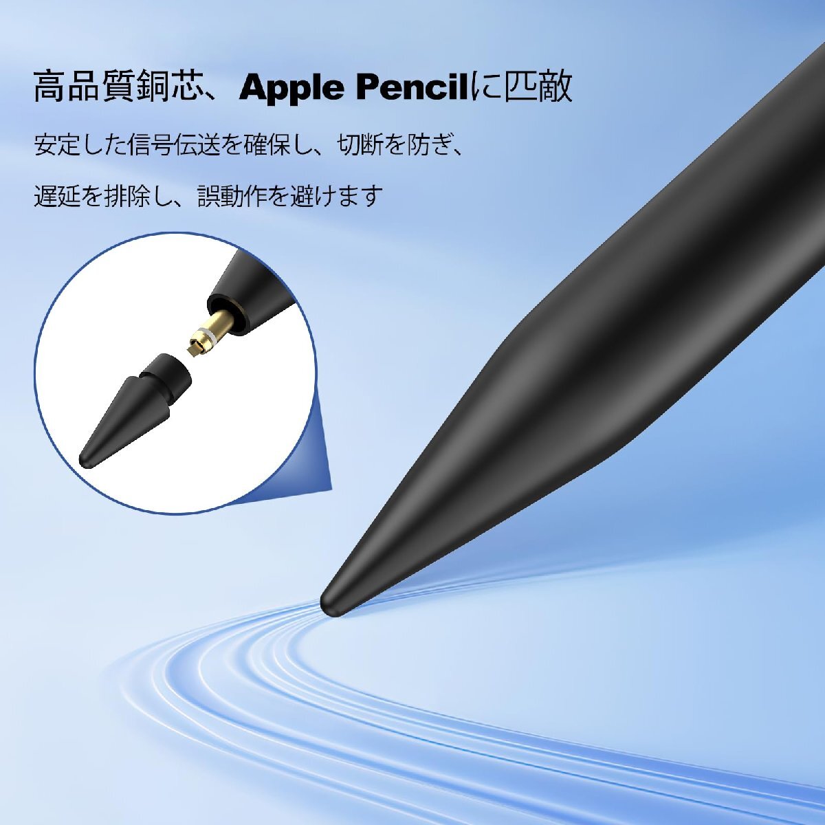 送料無料★iPad Pencil パームリジェクション機能付きiPad用高速充電スタイラスペン (黒)_画像6