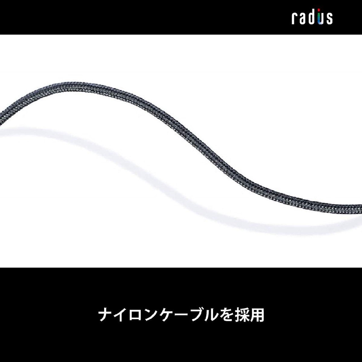 送料無料★ラディウス radius HP-NHA21 ハイレゾ対応イヤホン 重低音モデル 有線 カナル型 (レッド)_画像7