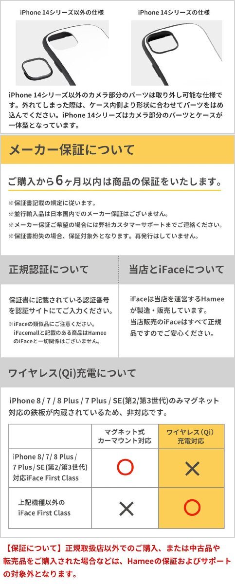 送料無料★iFace アイフェイス First Class Pure iPhone 14 ケース (ピュアパープル)_画像7