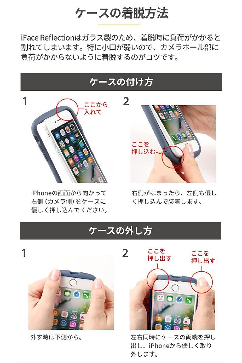 送料無料★iFace Reflection iPhone XS Max ケース クリア 強化ガラス (ネイビー)_画像6