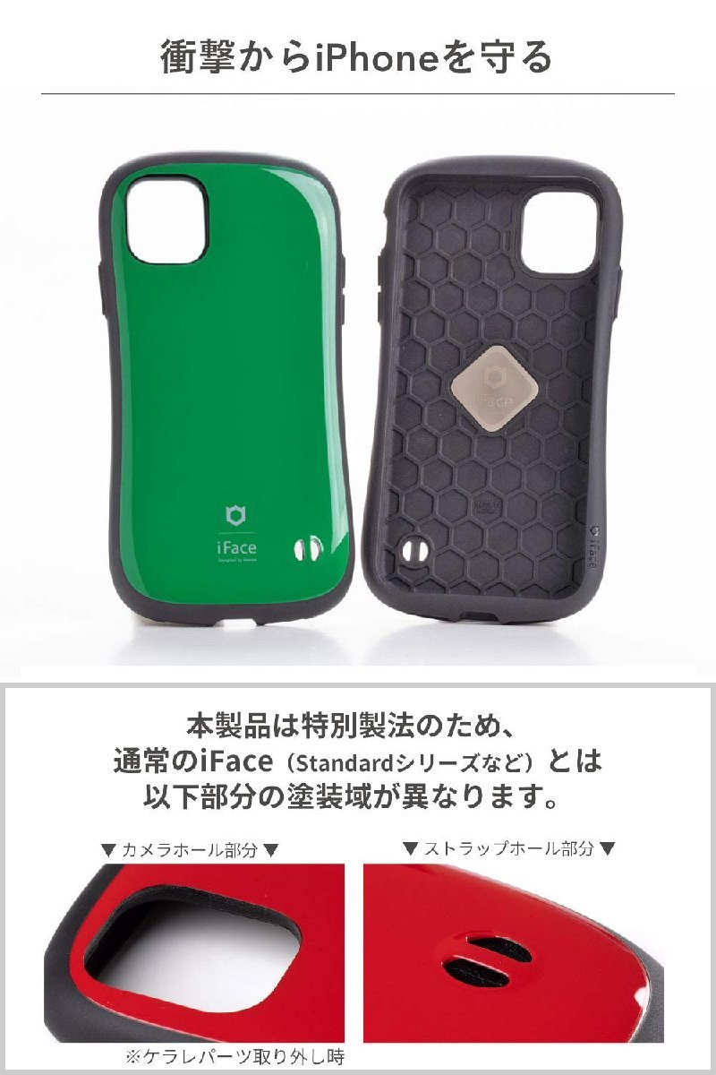 送料無料★iFace First Class iPhone SE 第2世代/8/7 ケース(ピュアグリーン)の画像3
