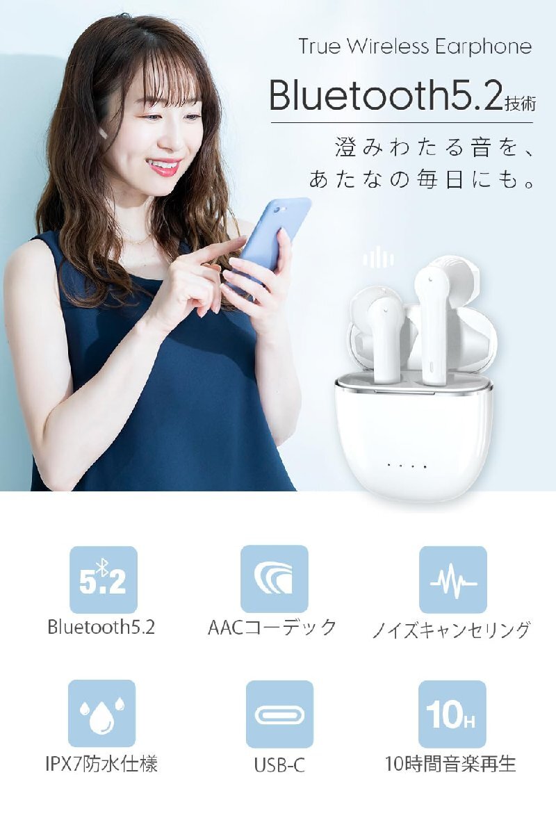 送料無料★ワイヤレスイヤホン Bluetooth5.2 Type‐C充電 ハンズフリー通話 片耳/両耳 左右分離型 (ホワイト)_画像2