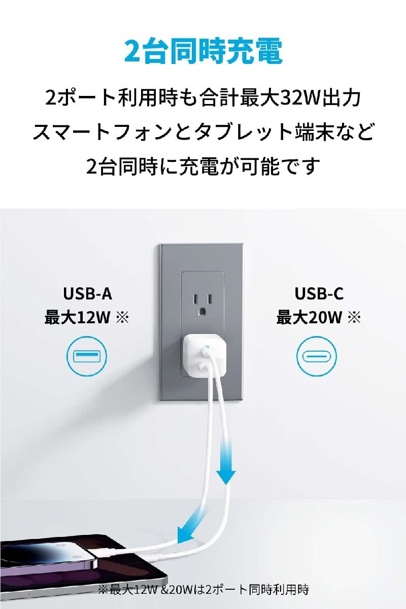 送料無料★Anker 323 Charger USB PD充電器 USB-C USB-A 33W 折りたたみ式プラグ(ホワイト)_画像3