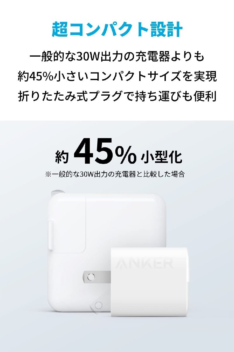 送料無料★Anker 323 Charger USB PD充電器 USB-C USB-A 33W 折りたたみ式プラグ(ホワイト)_画像4