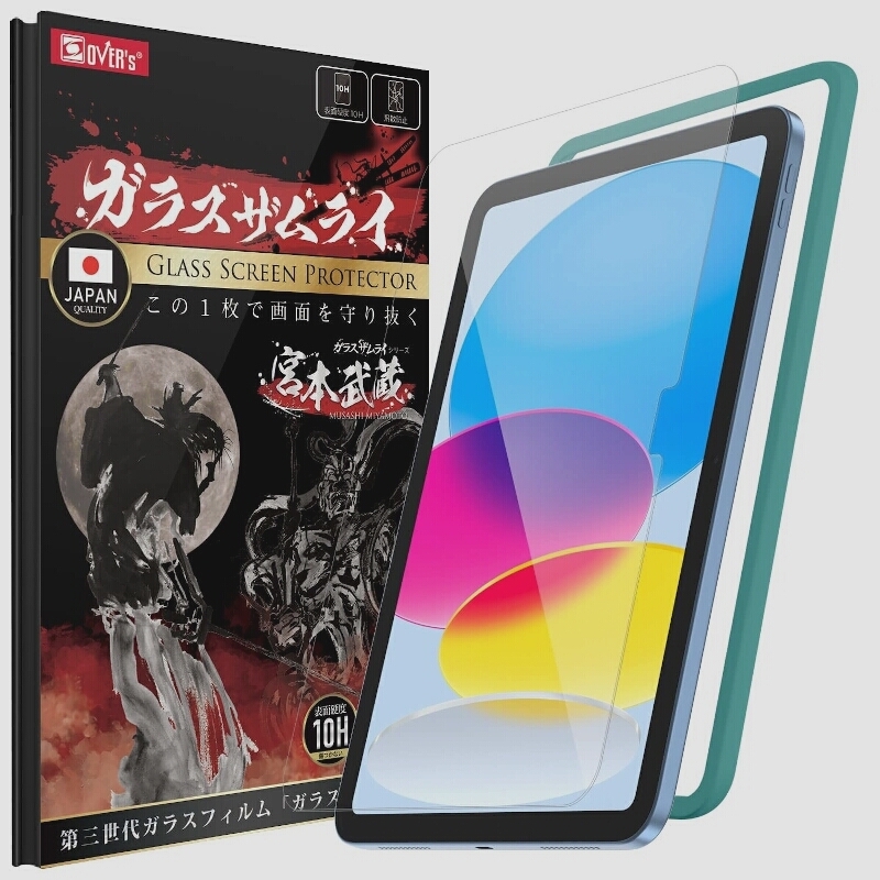 送料無料★OVER’s ガラスザムライ iPad 第10世代 10.9 インチ ガラスフィルム 保護フィルム 貼り付けガイド付_画像1