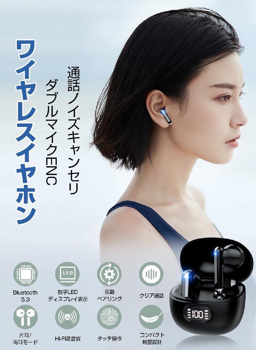 送料無料★ワイヤレスイヤホン Bluetooth5.3 数字LEDディスプレイ表示 ダブルマイクENC (ブラック)_画像2