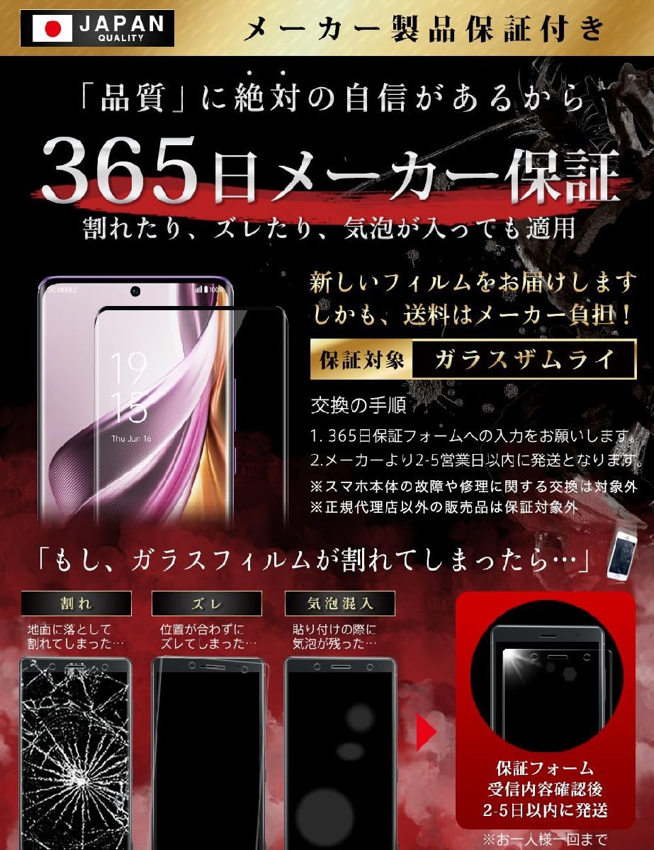 送料無料★OVER's ガラスザムライ OPPO Reno10 Pro5G ガラスフィルム 黒縁 硬度10H らくらくクリップ付_画像7