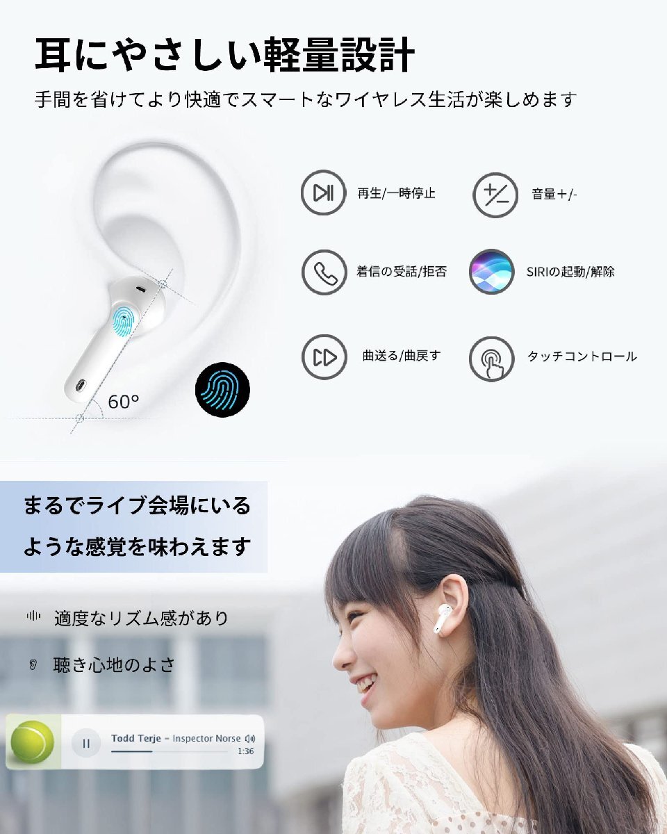 送料無料★ワイヤレスイヤホン bluetooth イヤホン 低遅延/AAC対応/Hi-Fi音質 (ホワイト)_画像5