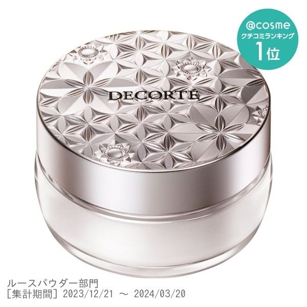 新品未開封品 コスメデコルテ ルースパウダー 20g（07 nude matte snow）COSME DECORTE