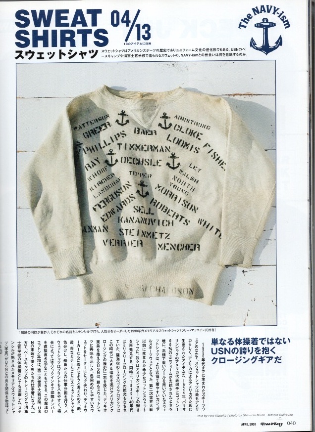 雑誌Free&Easy No.114(2008年4月号)★特集:THE NAVY-ism★13のアイテム〜ピーコート、スウェット・シャツ、Tシャツ、時計他/スタイリング★の画像7