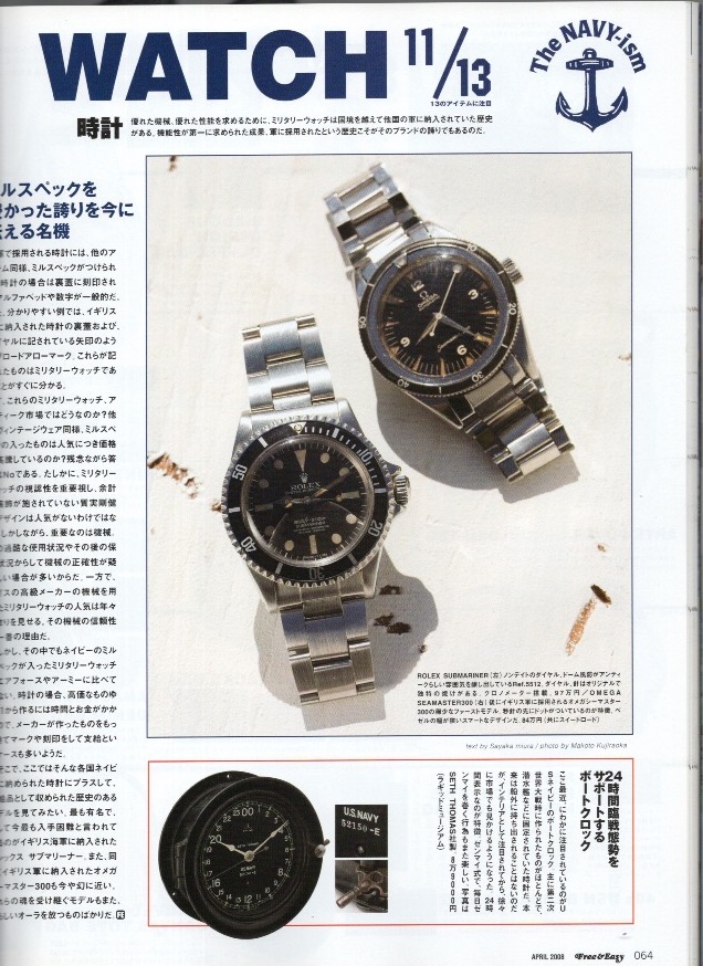 雑誌Free&Easy No.114(2008年4月号)★特集:THE NAVY-ism★13のアイテム〜ピーコート、スウェット・シャツ、Tシャツ、時計他/スタイリング★の画像9