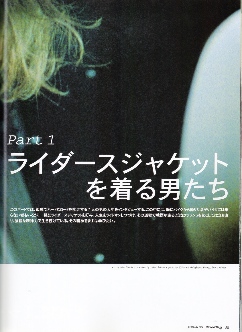  magazine Free&Easy No.64(2004 year 2 month number )* that,[ rider's jacket ......]* cover :VINCENT GALLO/SCHOTT Model 333( reissue model )*